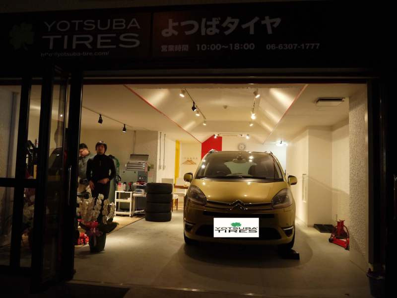 よつばタイヤのブログ